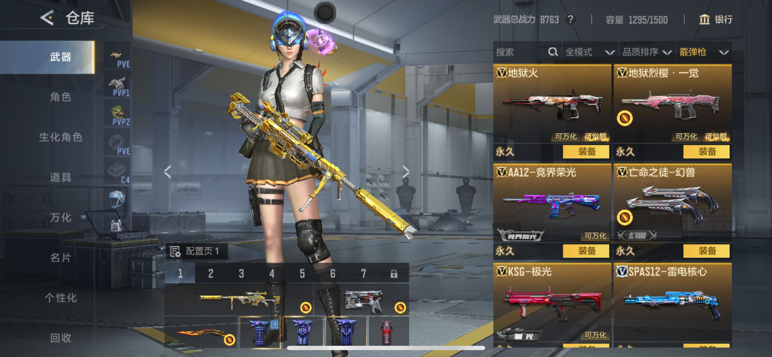 CFMHG49131枪战王者账号详情图21