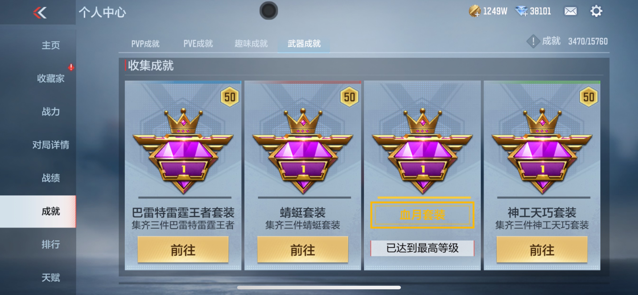 CFMHG49046枪战王者账号详情图48