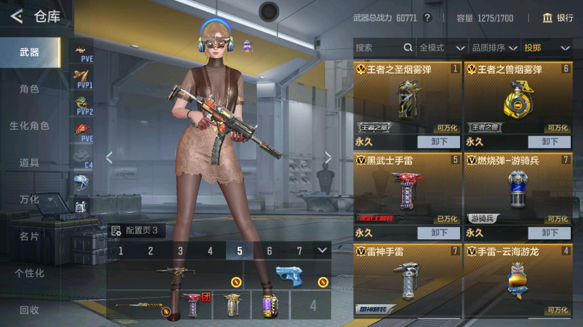 CFMHG48972枪战王者账号详情图34