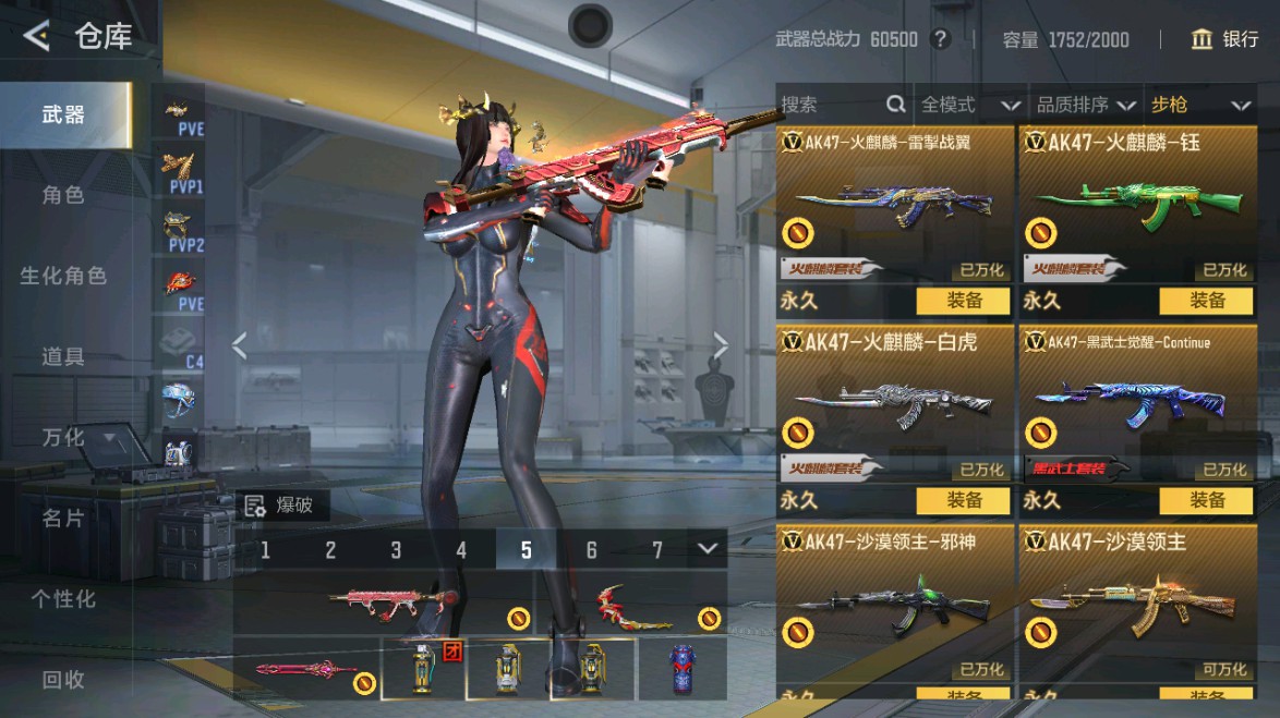 CFMHG48950枪战王者账号详情图5