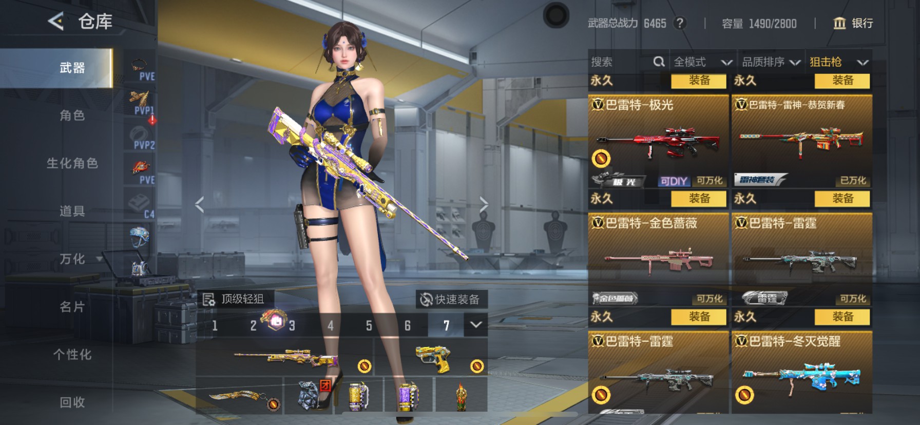 CFMHG49100枪战王者账号详情图27