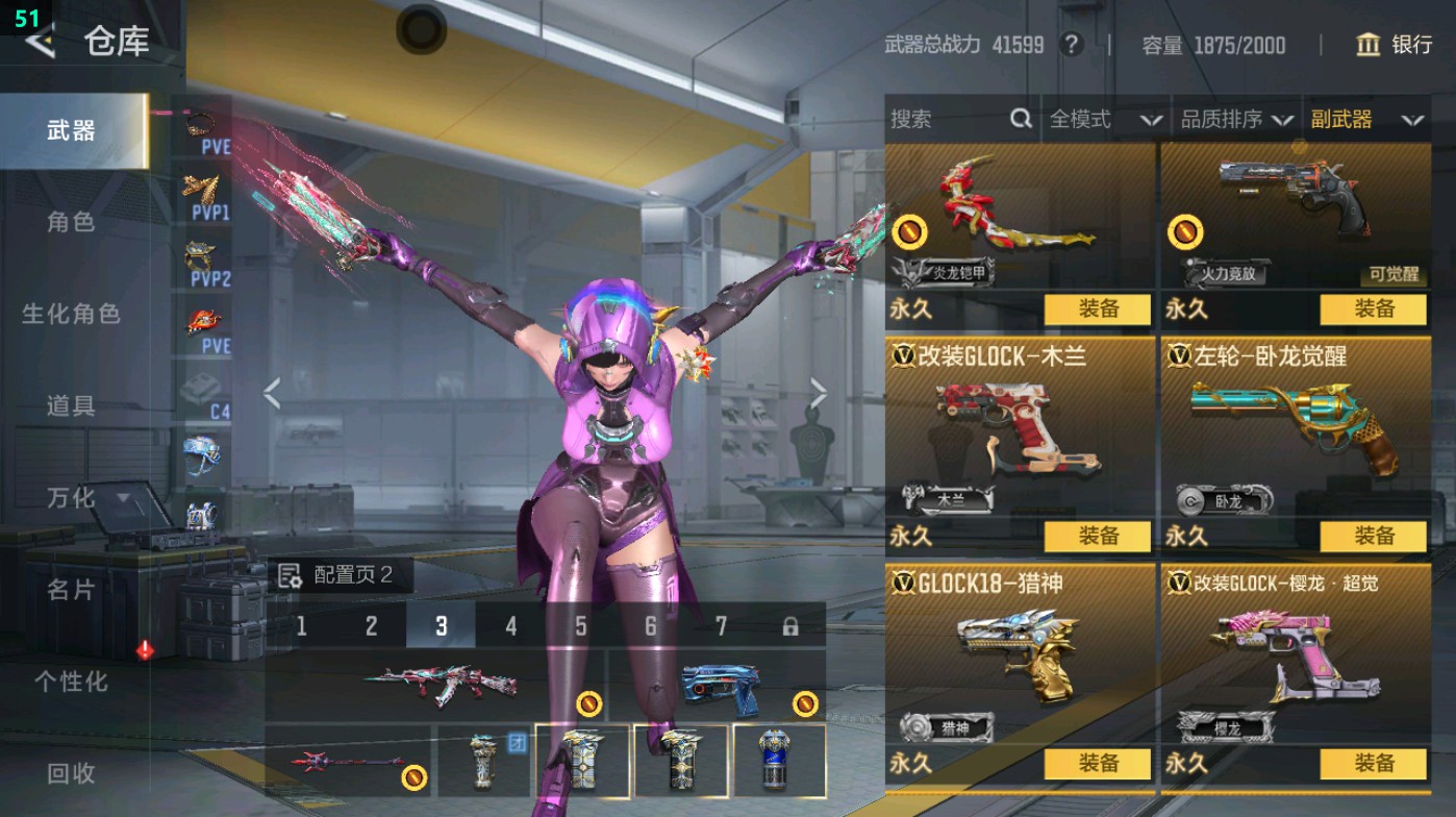 CFMHG49013枪战王者账号详情图38