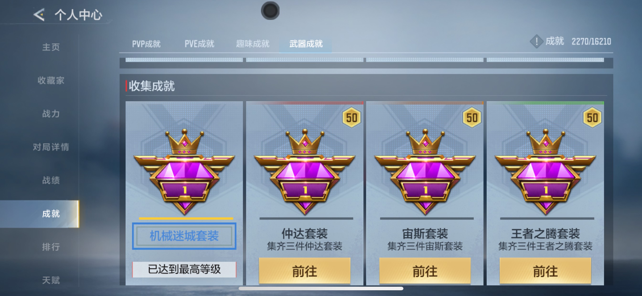 CFMHG49129枪战王者账号详情图47