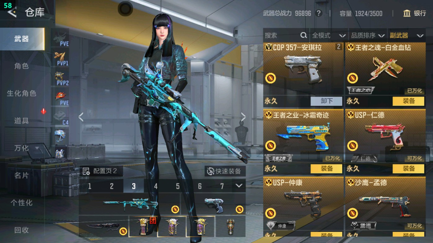 CFMHG48975枪战王者账号详情图41