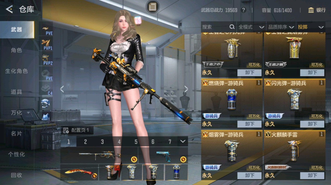 CFMHG48990枪战王者账号详情图18