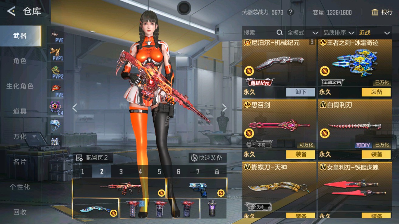 CFMHG49014枪战王者账号详情图24