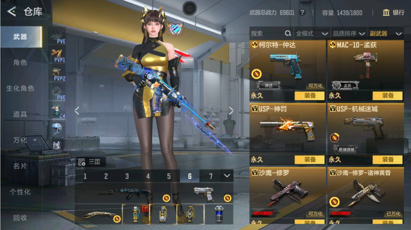 CFMHG48948枪战王者账号详情图24