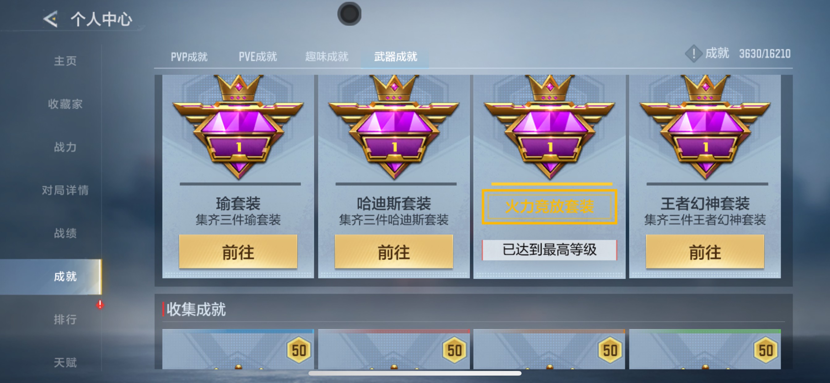 CFMHG49137枪战王者账号详情图45