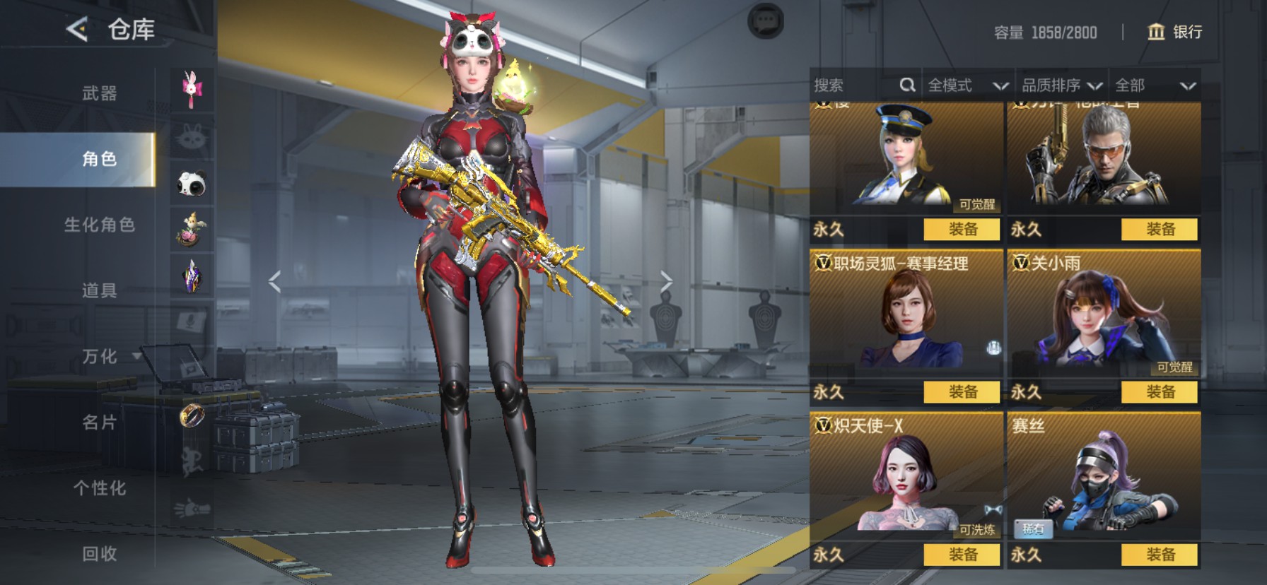 CFMHG49119枪战王者账号详情图68