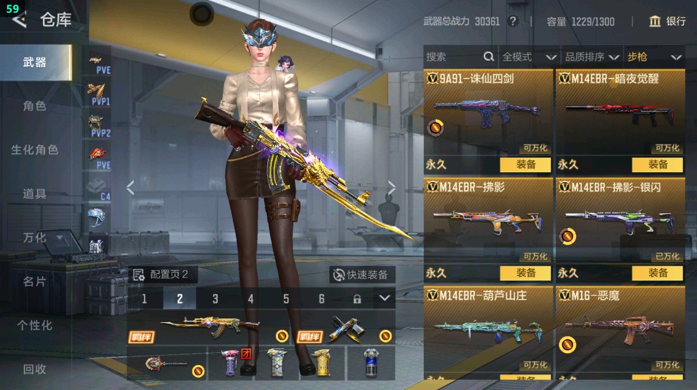 CFMHG48928枪战王者账号详情图14