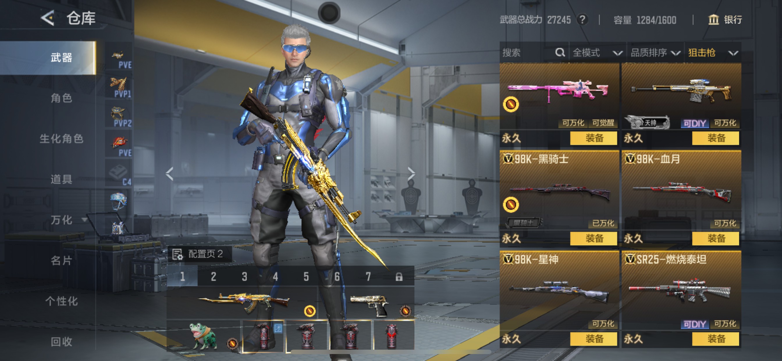 CFMHG49133枪战王者账号详情图17