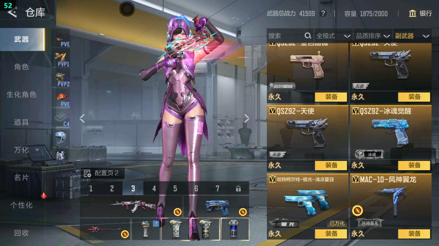 CFMHG49013枪战王者账号详情图39