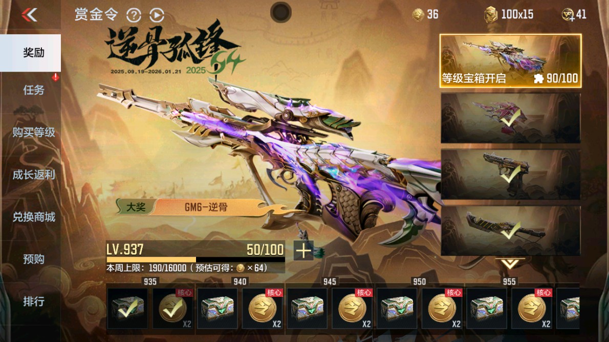 CFMHG48982枪战王者账号详情图84