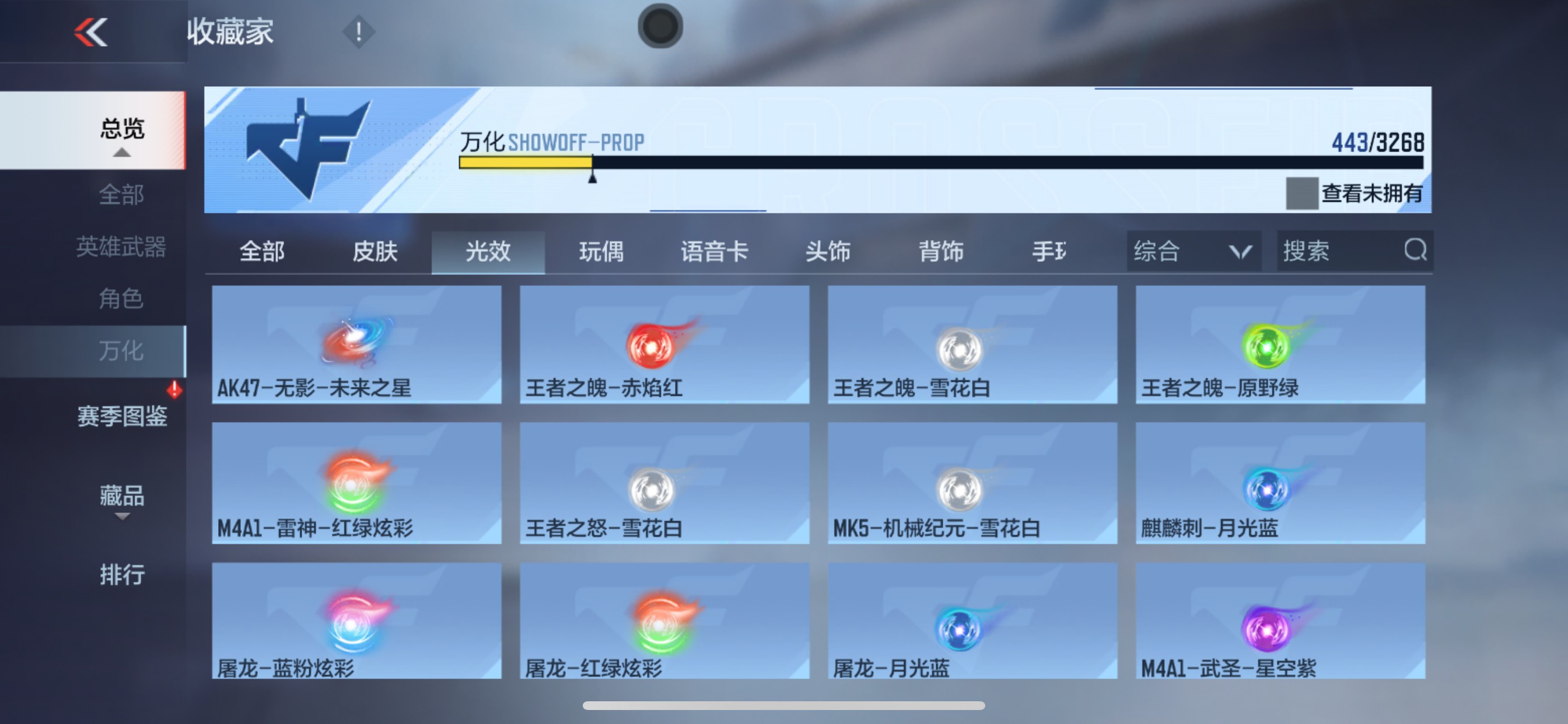 CFMHG49059枪战王者账号详情图85