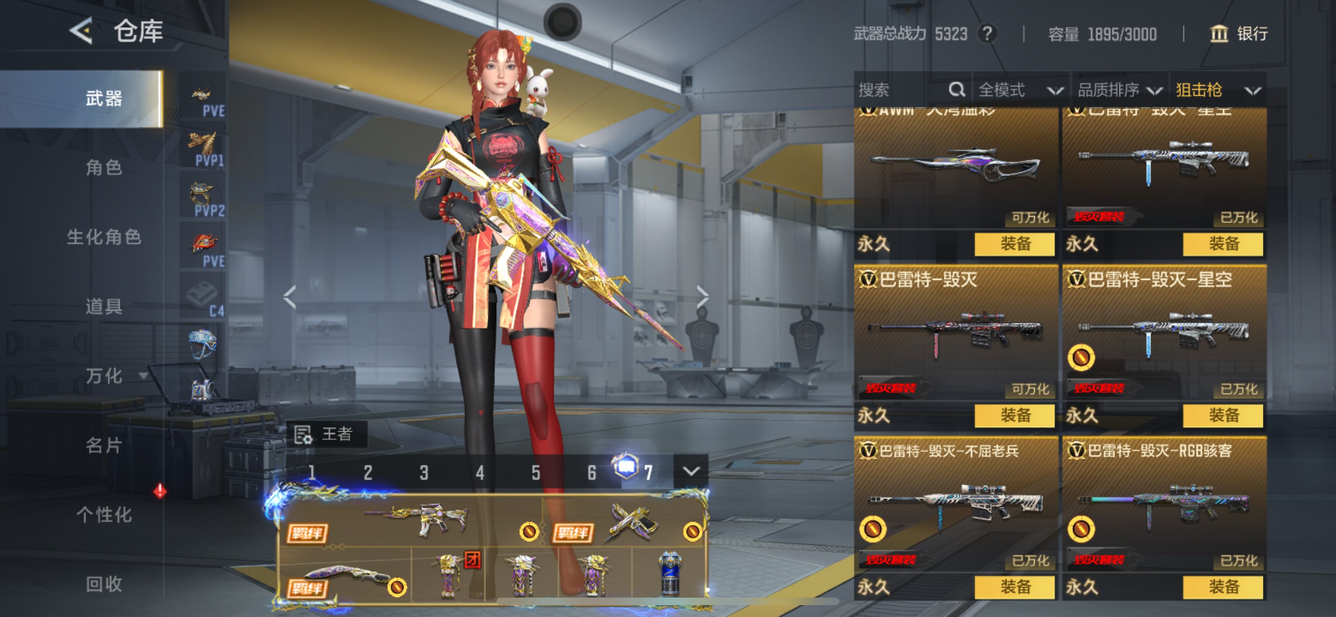 CFMHG49052枪战王者账号详情图39