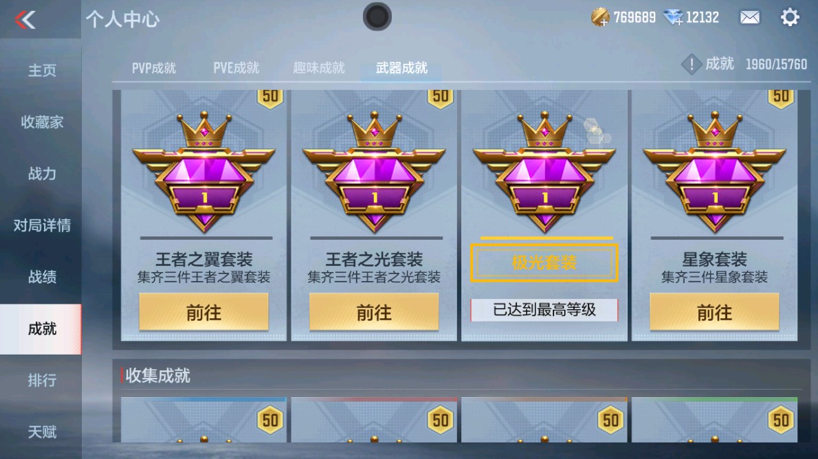 CFMHG48959枪战王者账号详情图31