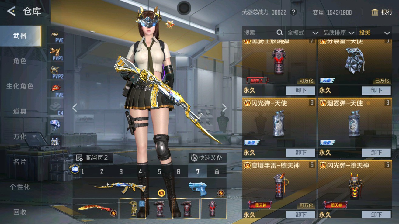 CFMHG49017枪战王者账号详情图27