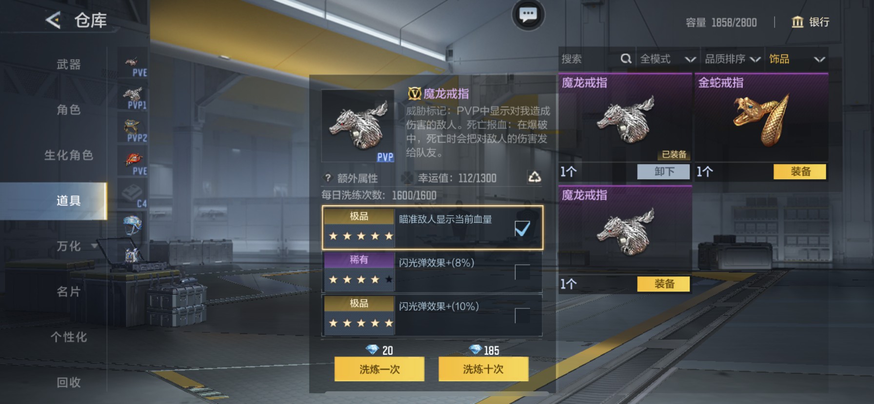 CFMHG49119枪战王者账号详情图106