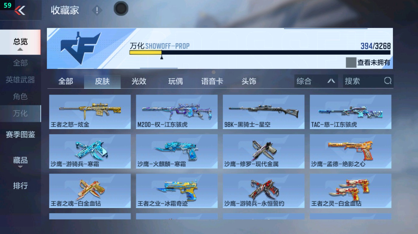 CFMHG48925枪战王者账号详情图7