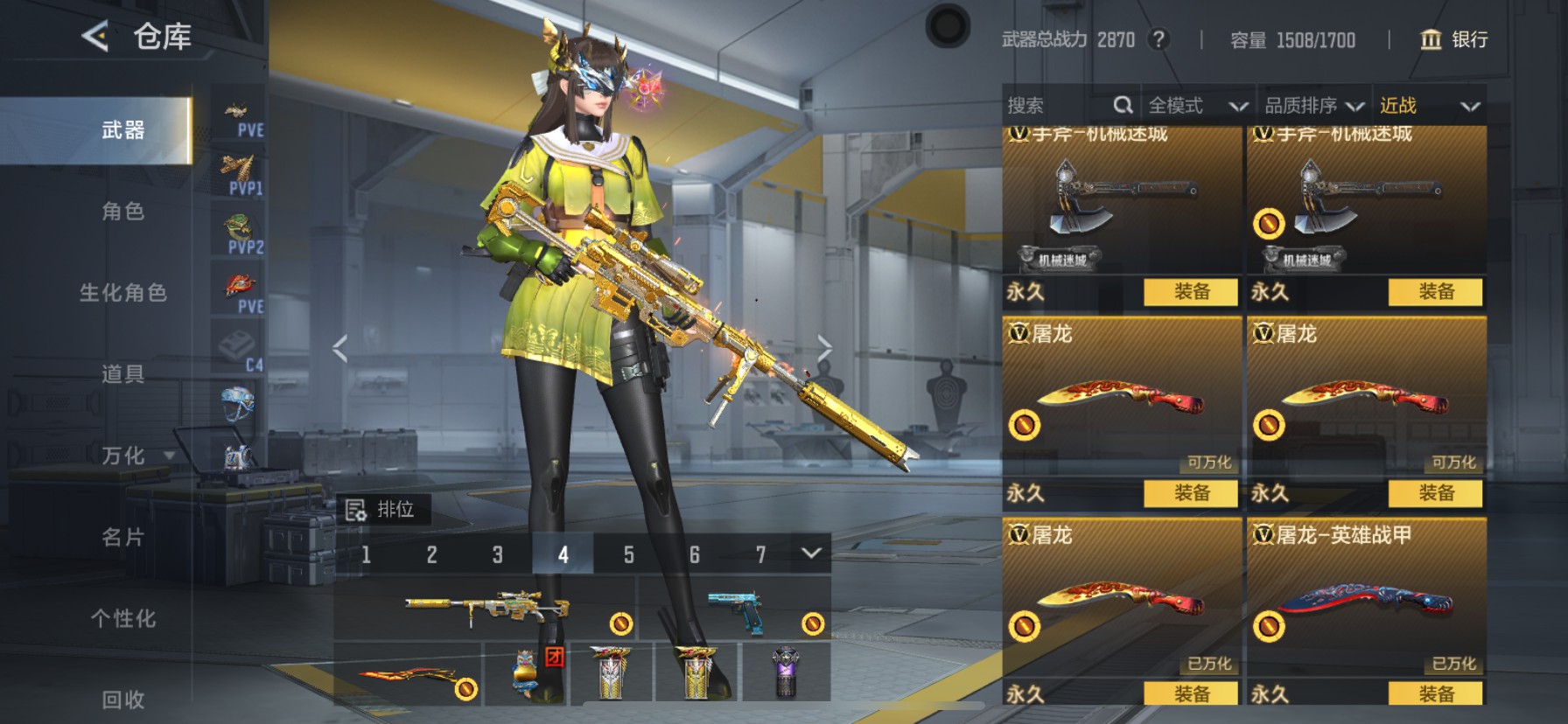 CFMHG49059枪战王者账号详情图36