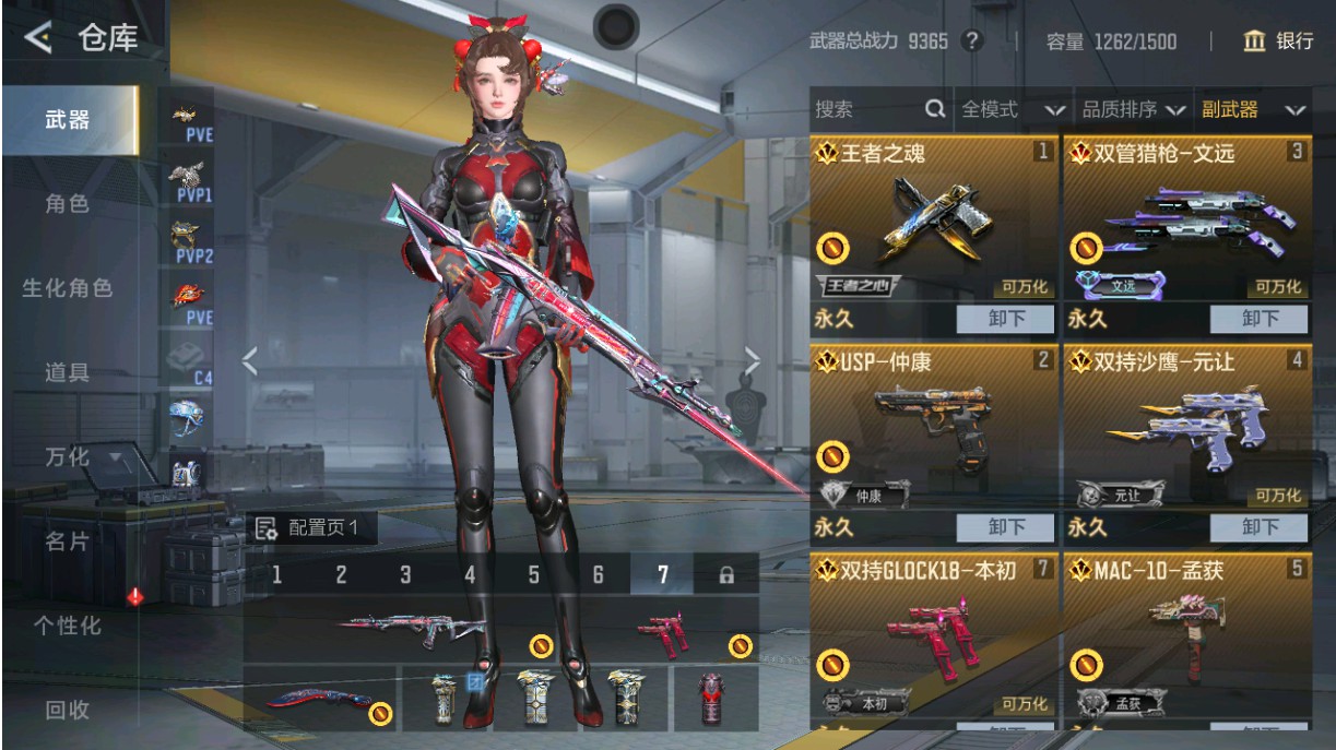 CFMHG49022枪战王者账号详情图15