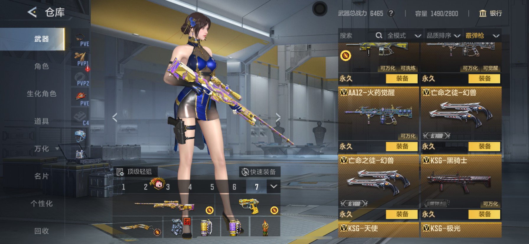 CFMHG49100枪战王者账号详情图61