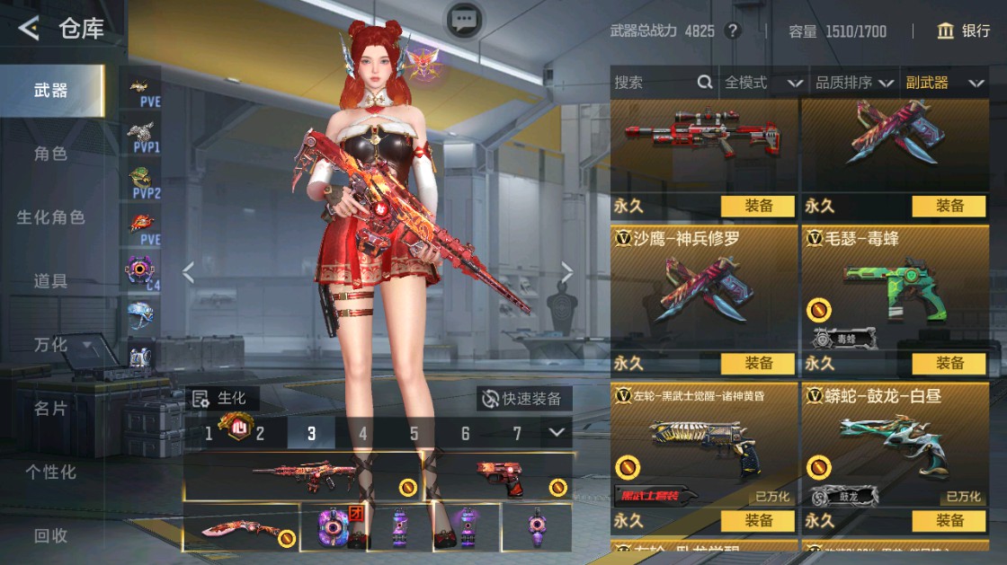 CFMHG48918枪战王者账号详情图24