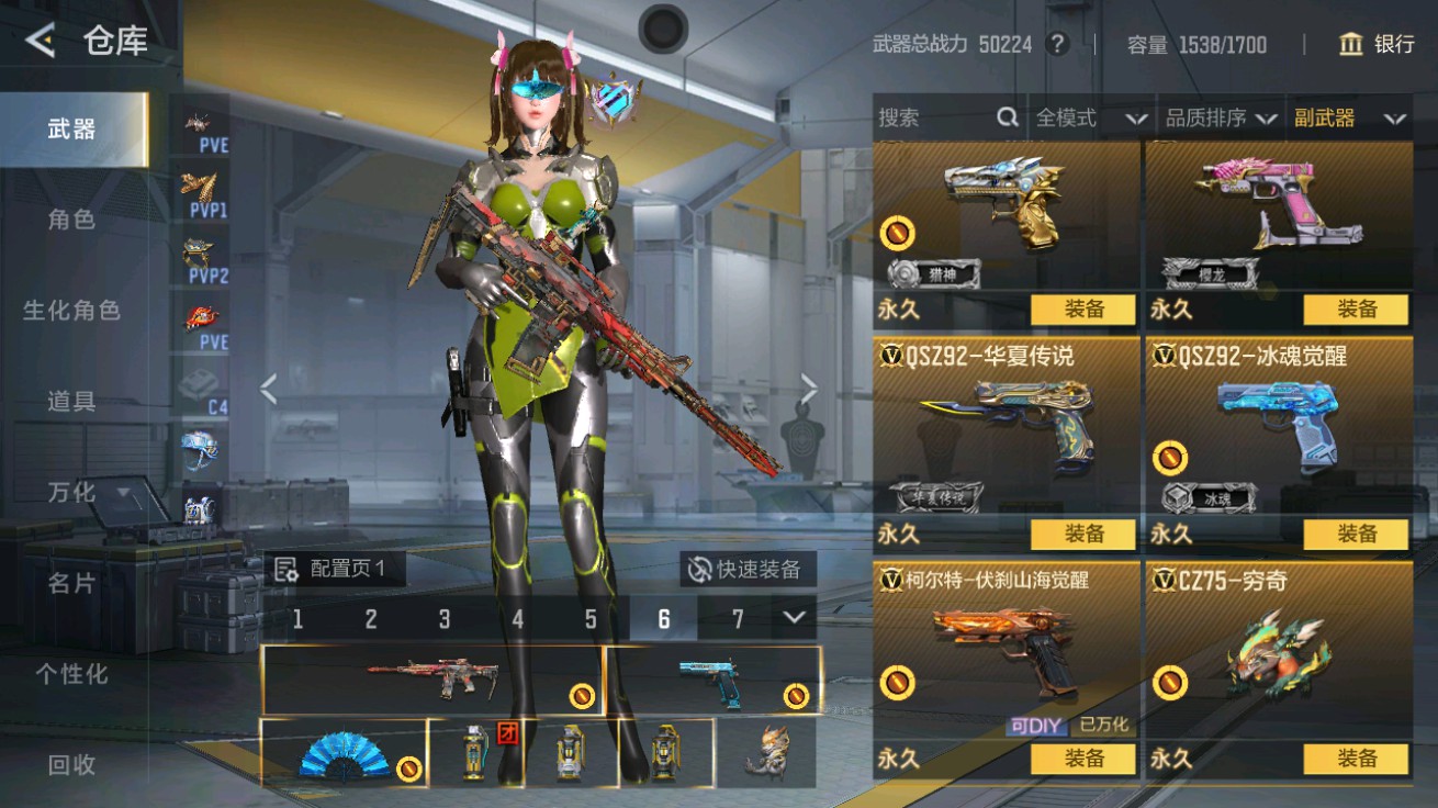 CFMHG48938枪战王者账号详情图30