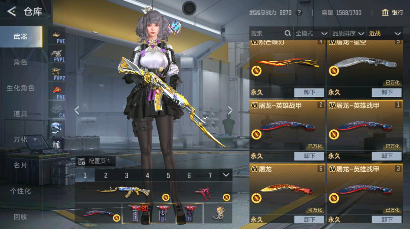 CFMHG48935枪战王者账号详情图20