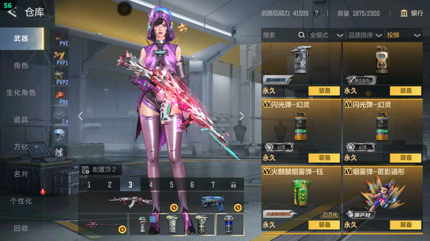 CFMHG49013枪战王者账号详情图63