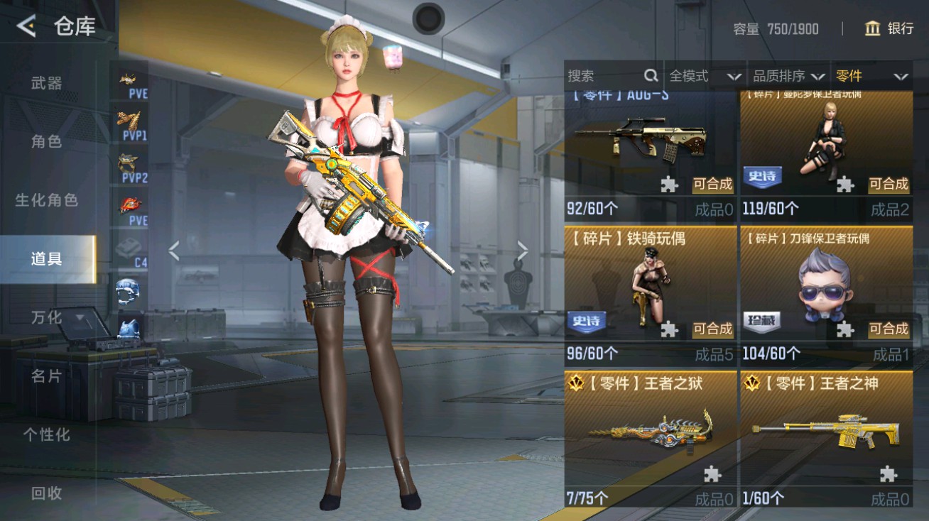 CFMHG48960枪战王者账号详情图29