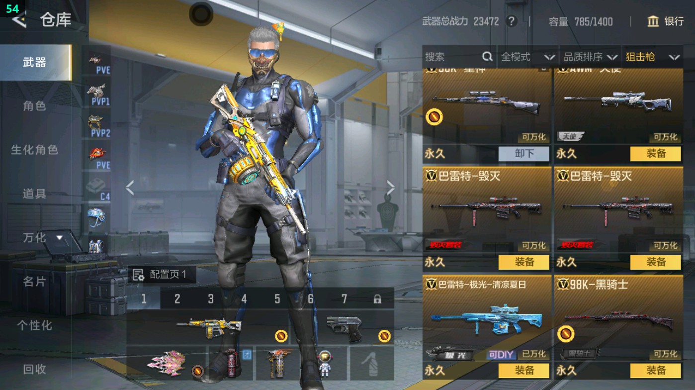 CFMHG49004枪战王者账号详情图13