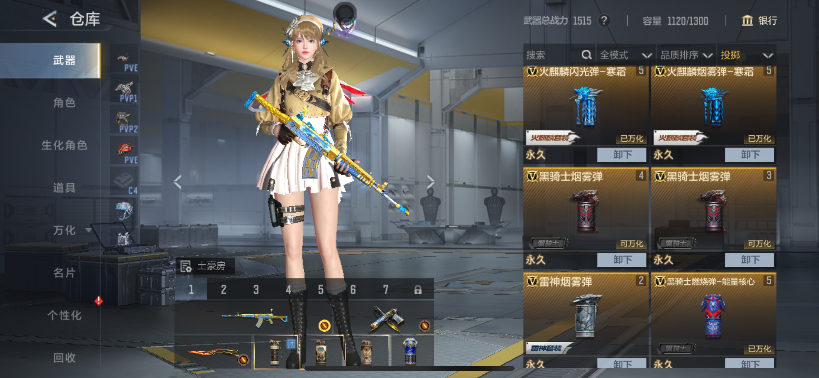 CFMHG49130枪战王者账号详情图41