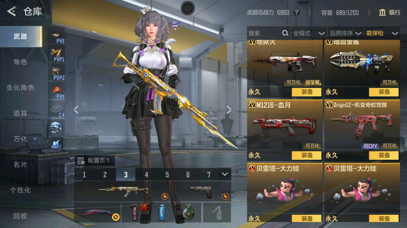 CFMHG48944枪战王者账号详情图17