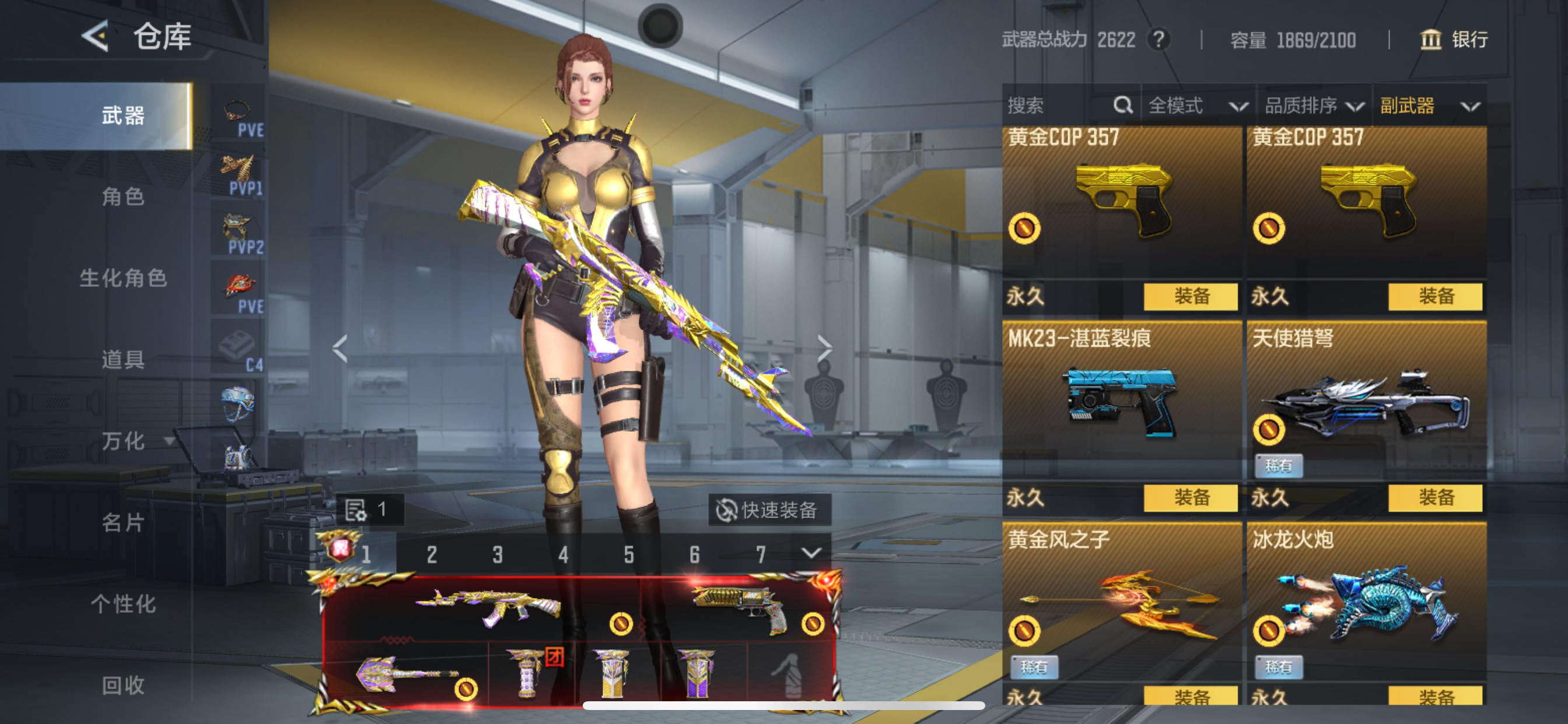 CFMHG49045枪战王者账号详情图35