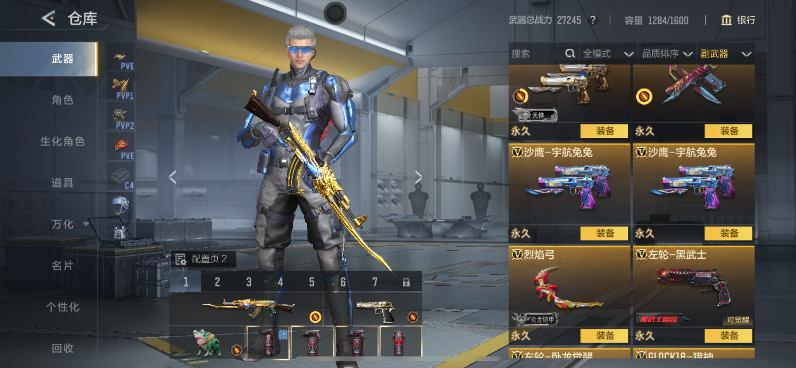 CFMHG49133枪战王者账号详情图23