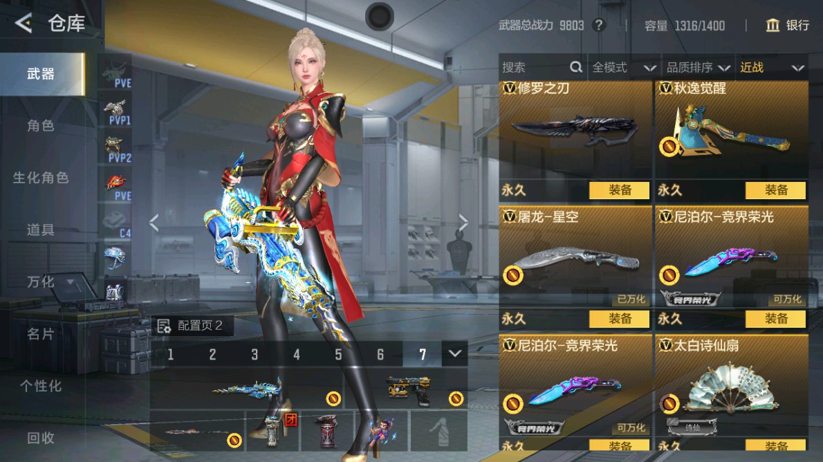 CFMHG48971枪战王者账号详情图16