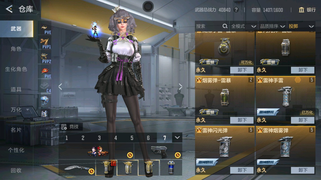 CFMHG48962枪战王者账号详情图39