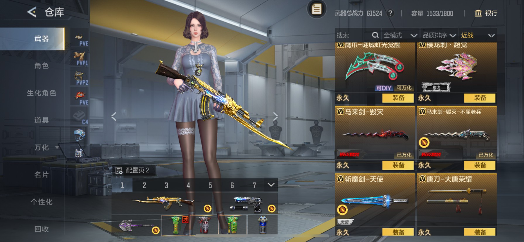 CFMHG49097枪战王者账号详情图28