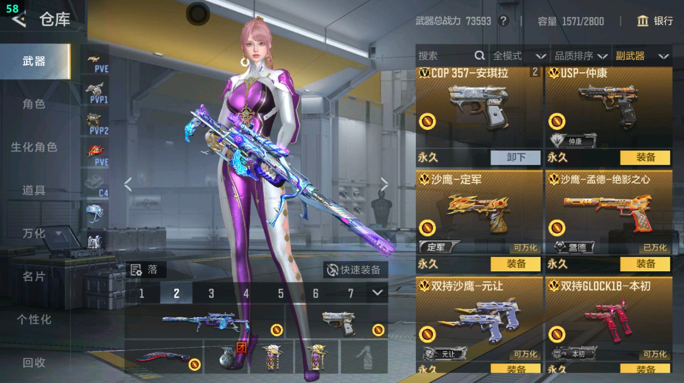 CFMHG48925枪战王者账号详情图34