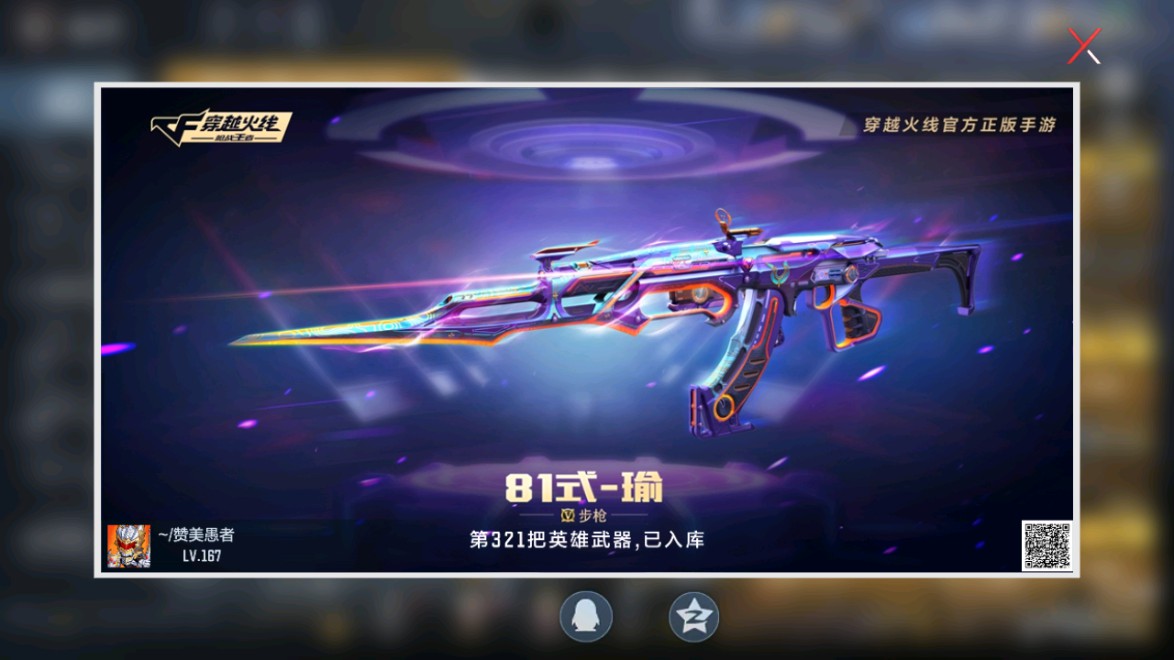 CFMHG48943枪战王者账号详情图90