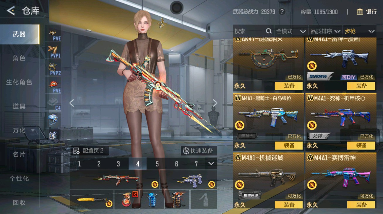 CFMHG48932枪战王者账号详情图7