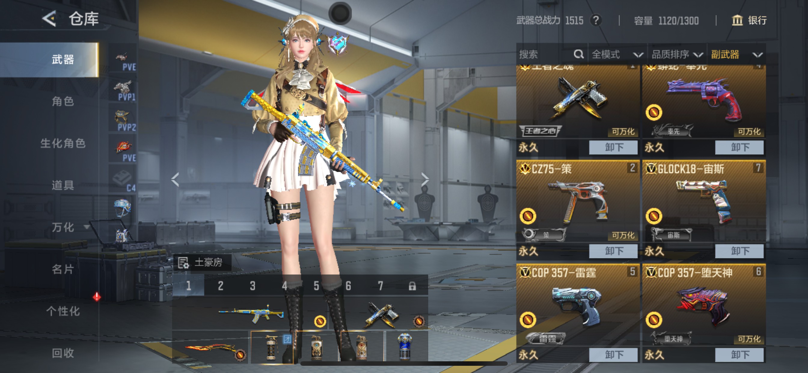 CFMHG49130枪战王者账号详情图25