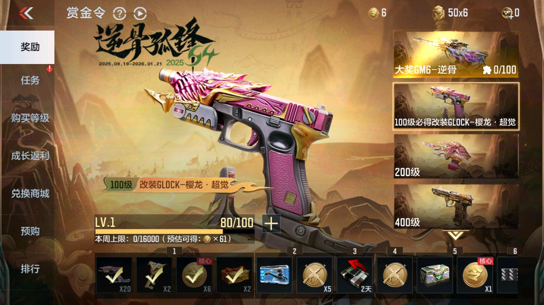 CFMHG48917枪战王者账号详情图59