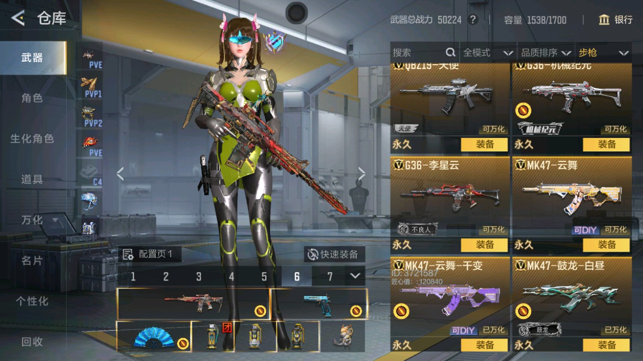 CFMHG48938枪战王者账号详情图19