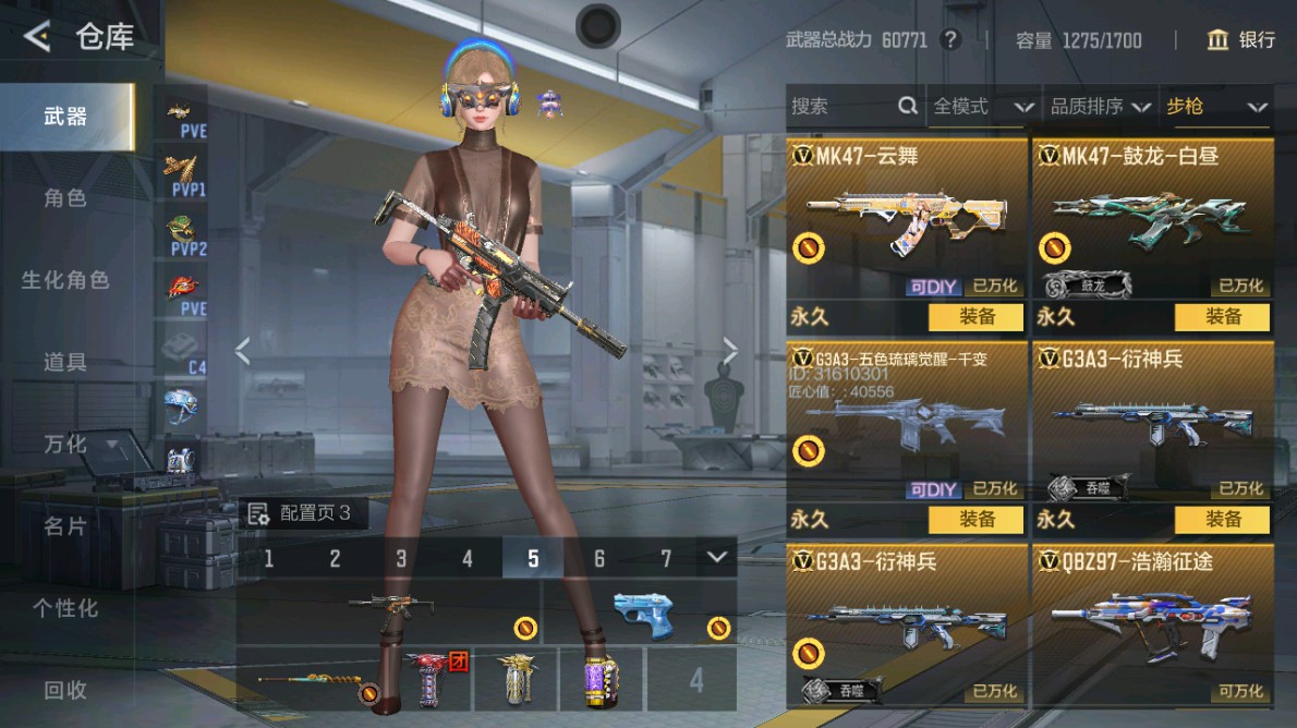 CFMHG48972枪战王者账号详情图12