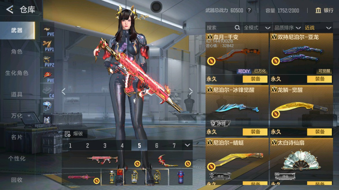 CFMHG48950枪战王者账号详情图43