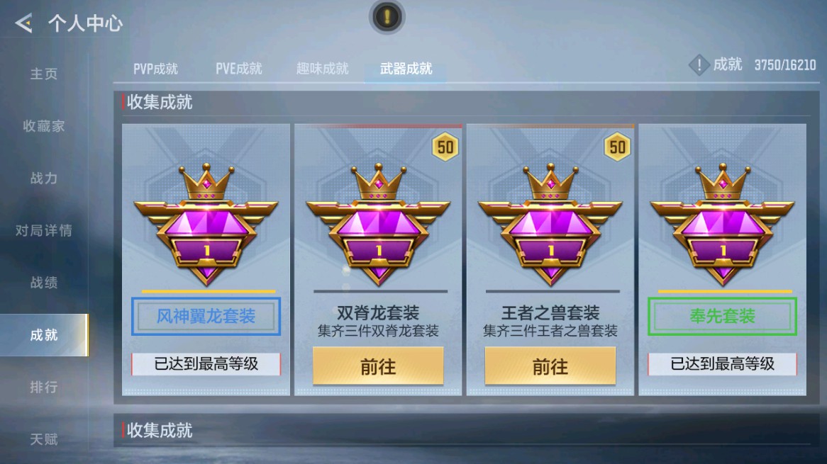 CFMHG49005枪战王者账号详情图75