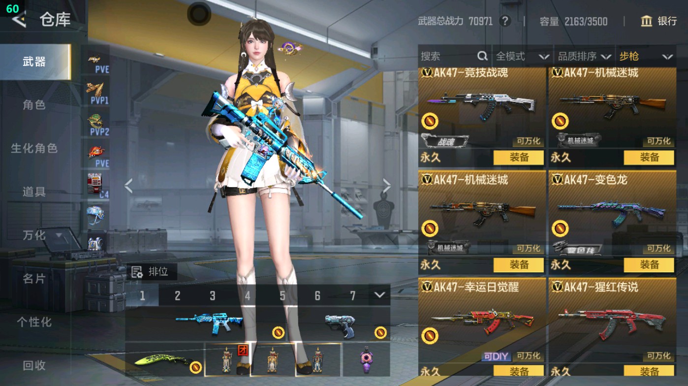 CFMHG48953枪战王者账号详情图33