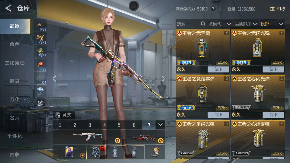 CFMHG48982枪战王者账号详情图45